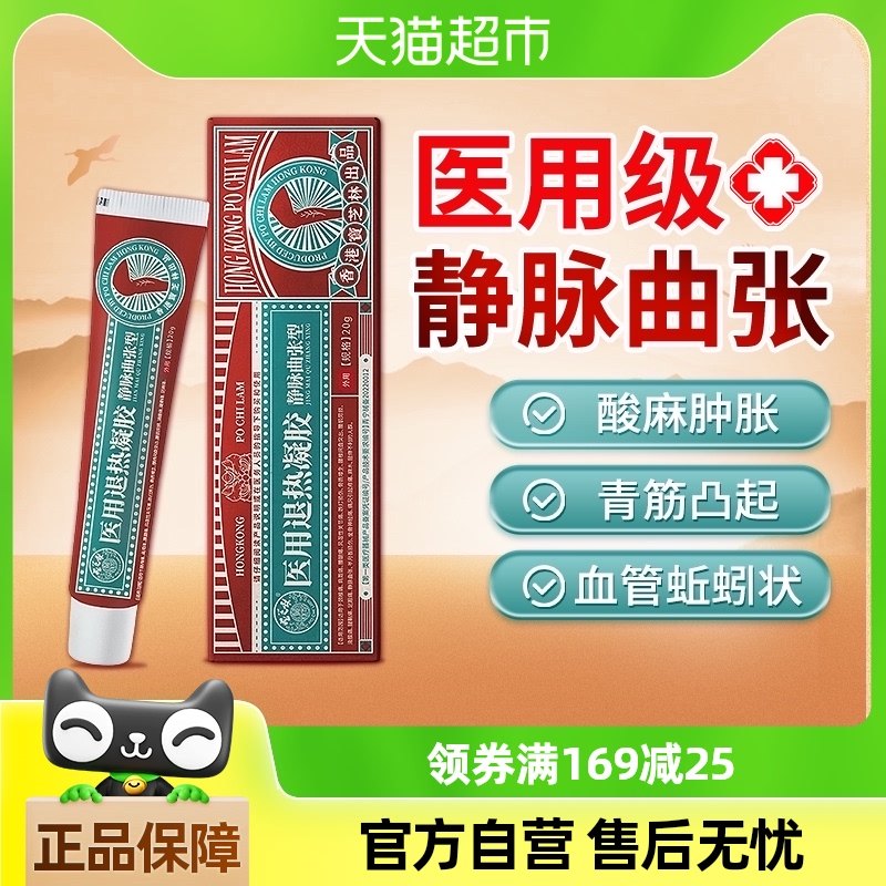 һ֧20g ����װ������������ߣ� ��۱�֥��ҽ�þ���������������Ȳ����͹���������Чר��ҩ��