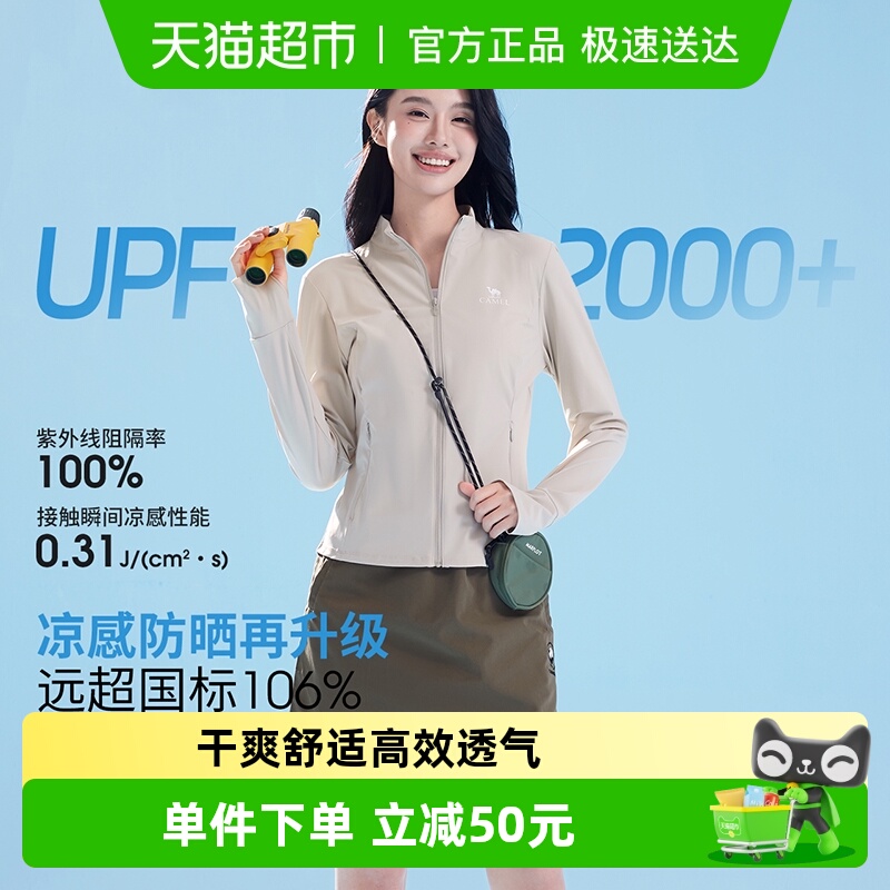 骆驼女2025夏冷白皮防晒衣