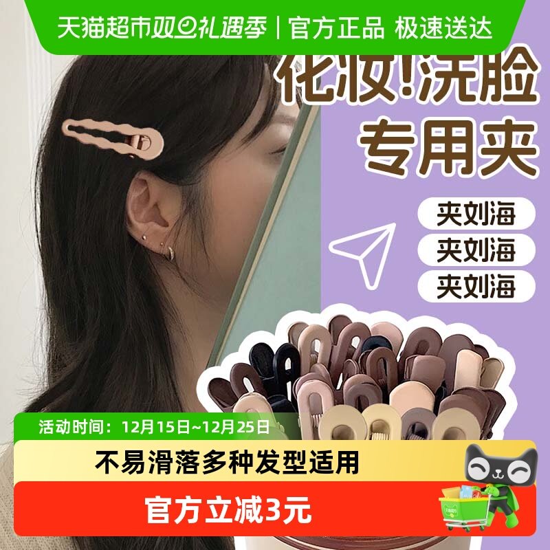 巧助手边夹碎发夹刘海一字夹