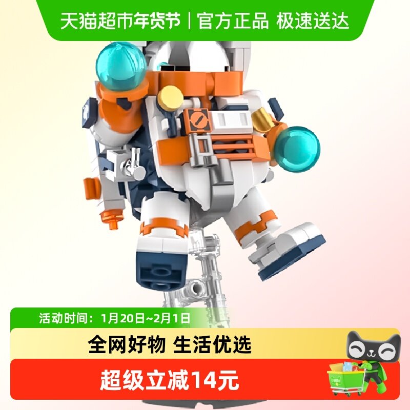 JAKI积木Q版破晓宇航员中国航天模型摆件拼装玩具礼物男孩520礼盒,玩具/童车/益智/积木/模型,普通塑料积木,淘宝优惠券,粉丝福利购,淘宝优惠卷