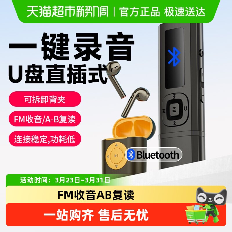纽曼B57蓝牙MP3播放器U盘直插初高中学生专用音乐便携小型播放