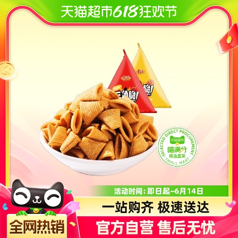 【3元10件】喵满分精选尖角脆10g（味道随机）