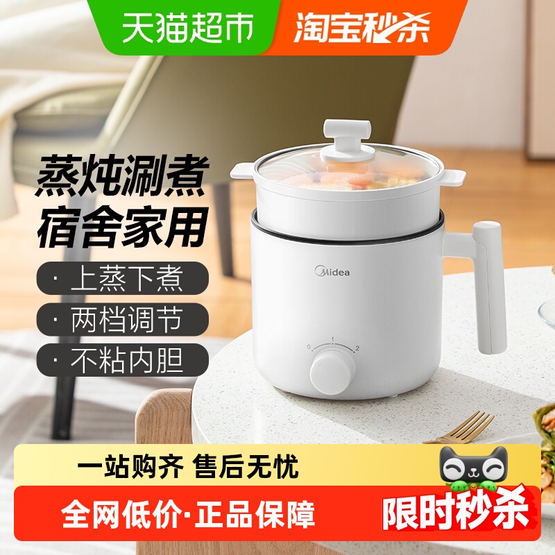 美的家用多功能宿舍小电煮锅