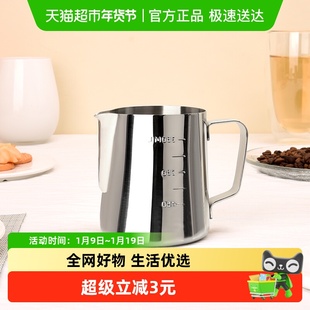 Cliton 咖啡拉花杯304不锈钢咖啡打奶泡杯带刻度尖嘴拉花缸350ml