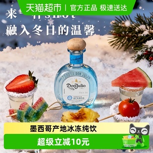 进口DonJulio唐胡里奥珍藏白标银龙舌兰酒mini便携装 50ml基酒调酒