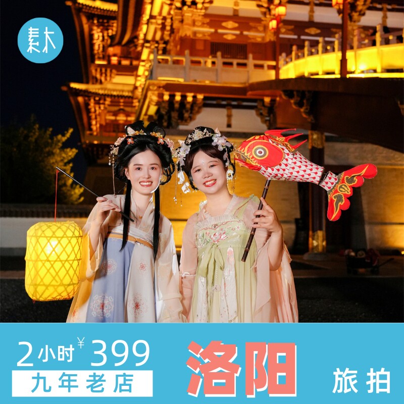 洛阳旅游跟拍应天门九洲池旅行摄影写真约拍摄影师亲子照素木旅拍