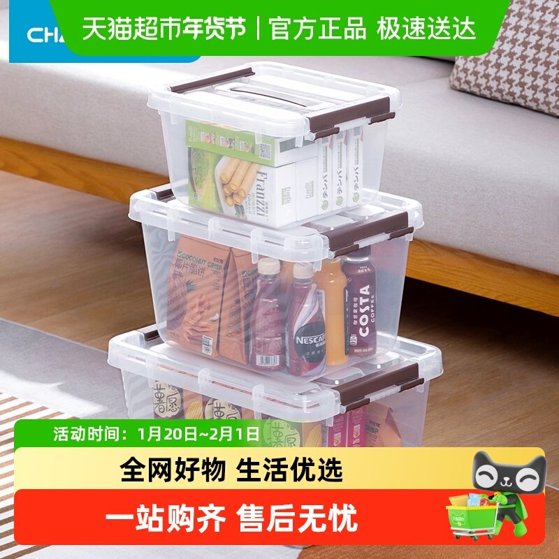 茶花透明收纳箱塑料储物箱可视化大容量整理箱子周转箱衣被玩具,收纳整理,收纳箱,淘宝优惠券,粉丝福利购,淘宝优惠卷