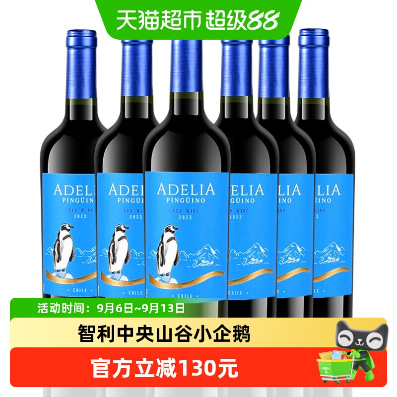 智利VSPT出品中央山谷产区阿德利亚小企鹅梅洛葡萄酒整箱装