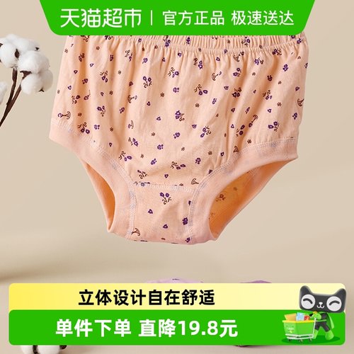 拉夏莉亚妈妈内裤中老年短裤