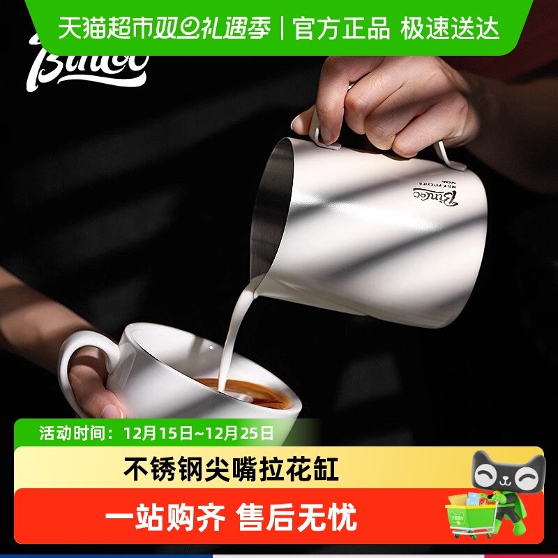 BinCoo尖嘴拉花杯奶泡杯咖啡