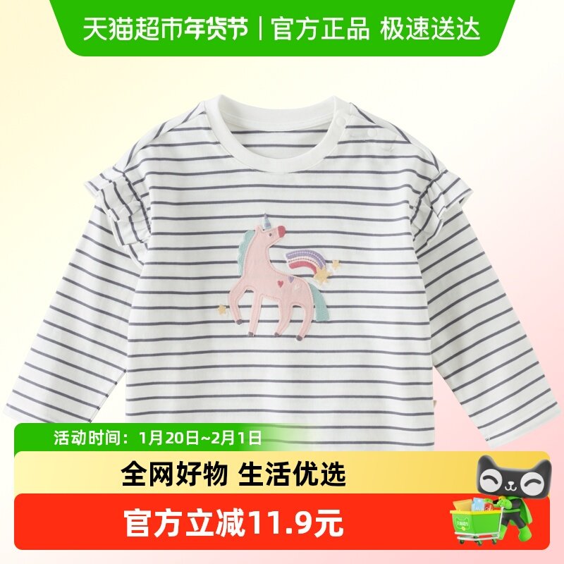 戴维贝拉儿童抗菌防螨条纹T恤2026女童新款A类纯棉打底衫女宝春装,童装/婴儿装/亲子装,T恤,淘宝优惠券,粉丝福利购,淘宝优惠卷