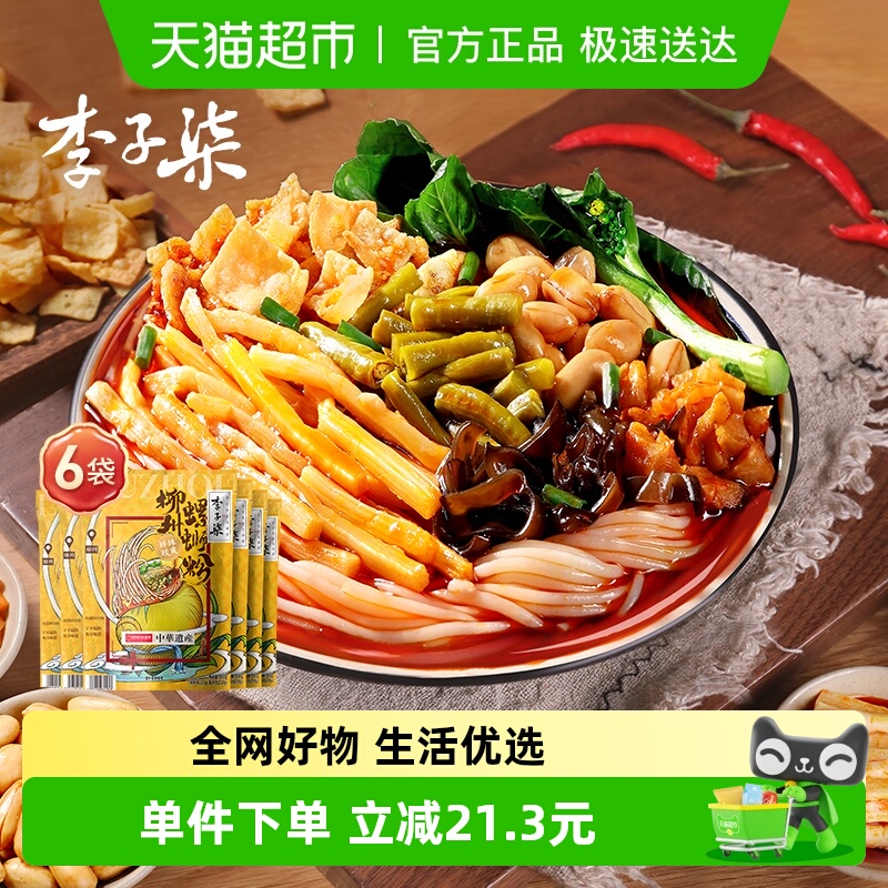 李子柒螺蛳粉方便速食330g×6袋
