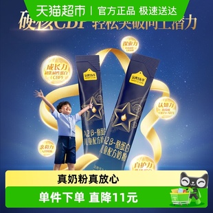 认养一头牛A2β CBP 酪蛋白儿童成长配方奶粉25g三岁以上四段