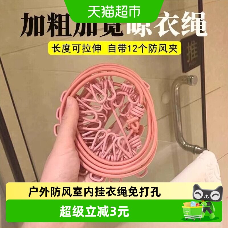 乐缔弹力防风便携晾衣绳免打孔图片