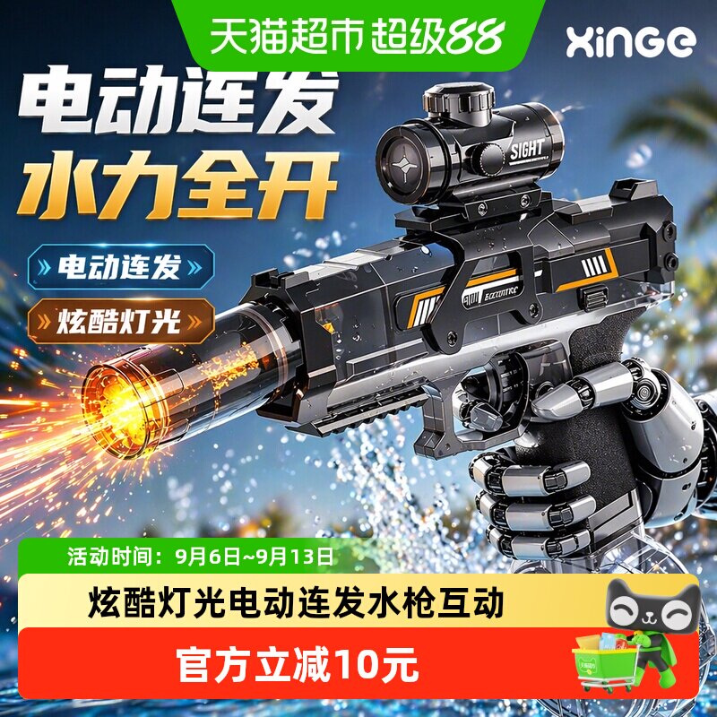欣格电动新款儿童自动玩具图片