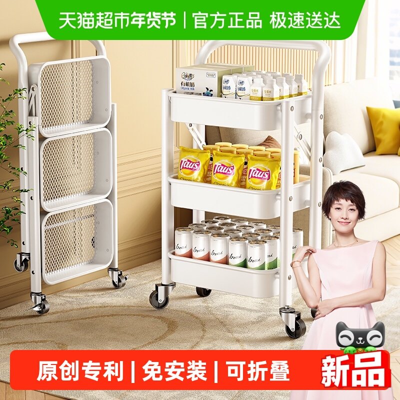 四季沐歌厨房落地折叠小推车置物架免安装零食收纳架可移动储物架,厨房/烹饪用具,果蔬置物架/篮/框,淘宝优惠券,粉丝福利购,淘宝优惠卷