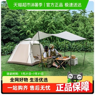 備 Naturehike挪客ango自動帳篷天幕二合一戶外一室一廳露營野營裝