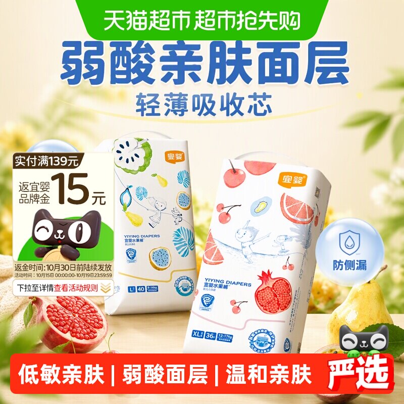宜婴全包臀弱酸亲肤宝宝拉拉裤超薄透气瞬吸干爽防侧漏减少红屁屁