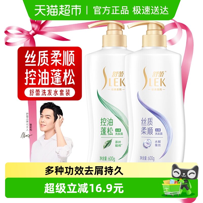 ���ٲ�˿˳��ȥм�־���������˳��˿ϴ��ˮϴ��¶�����޻���Ʒ 29.9Ԫ