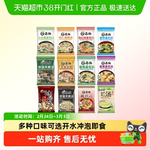 苏伯速食汤小全家福多口味蔬菜蛋花汤芙蓉紫菜汤冲泡即食汤包