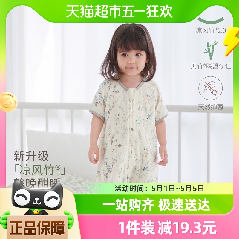 babylove婴儿分腿睡袋夏季薄款宝宝竹棉纱布短袖睡衣空调房防踢被