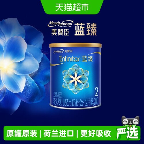 美赞臣蓝臻2段奶粉300g×1罐