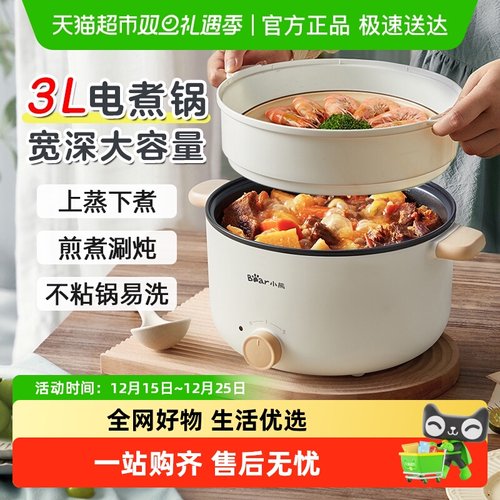 Bear/小熊家用宿舍多功能电煮锅
