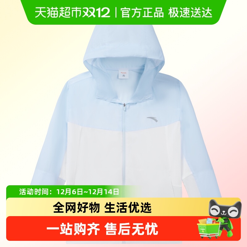 安踏儿童男童女童防晒衣