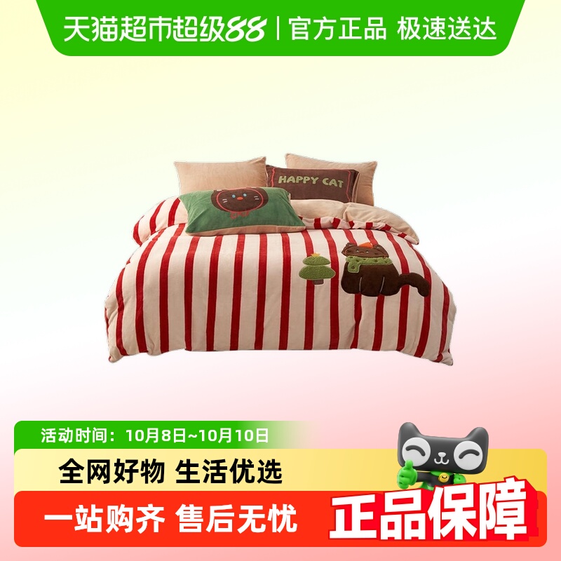 多喜爱暖绒四件套加厚双面绒套件