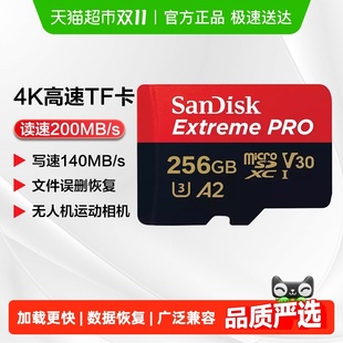 闪迪大疆无人机高速TF内存卡pocket3影石运动相机Action4存储卡