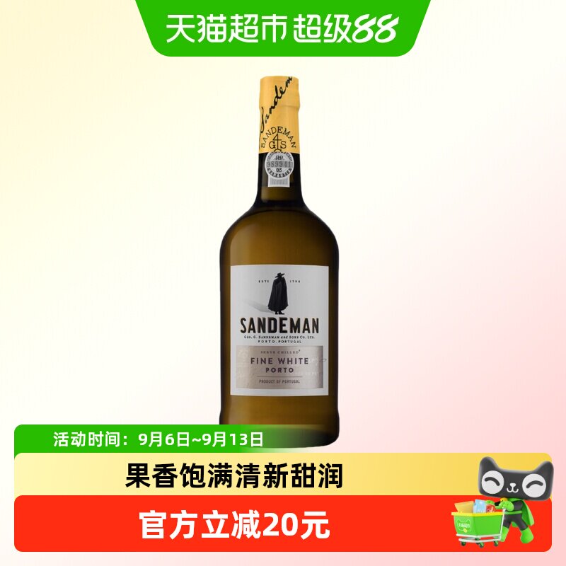 Sandeman山地文波特白利口葡萄酒加强型微醺女士甜酒葡萄牙进口