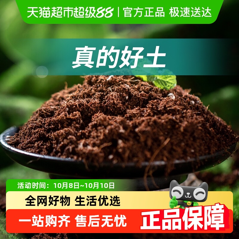 【一件包邮】史丹利营养土养花通用专用泥土种植土壤多肉种花家用