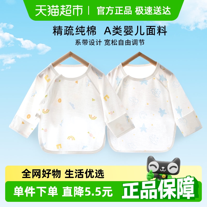 婴蓓依婴儿半背衣0一3月宝宝衣服a类纯棉夏季薄款新生儿挖背衣