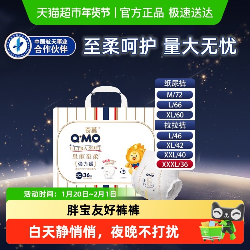 奇莫皇家至柔袋装纸尿裤M-3XL多尺码干爽透气成长裤宝宝拉拉裤,婴童尿裤,拉拉裤/学步裤/成长裤正装,淘宝优惠券,粉丝福利购,淘宝优惠卷