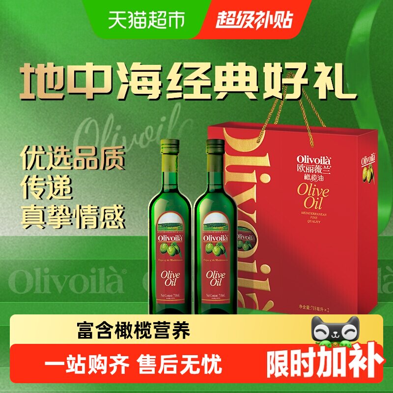 欧丽薇兰礼盒装橄榄油图片