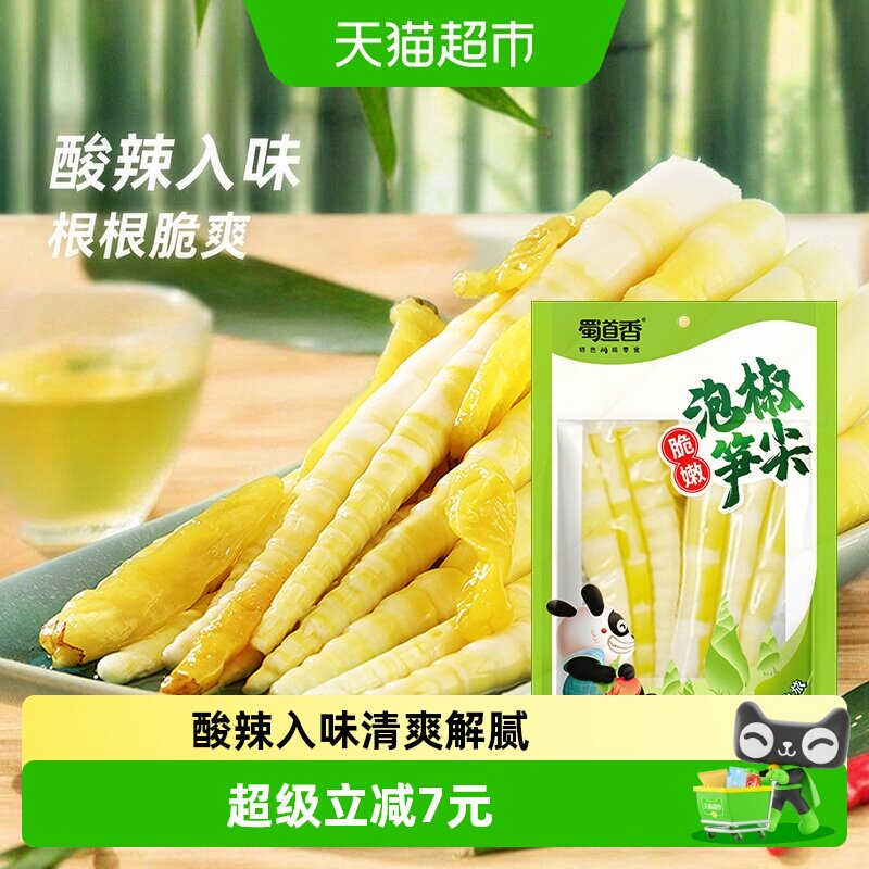 蜀道香泡椒笋尖400g脆嫩竹笋片笋干即食小包办公室下饭解馋零食