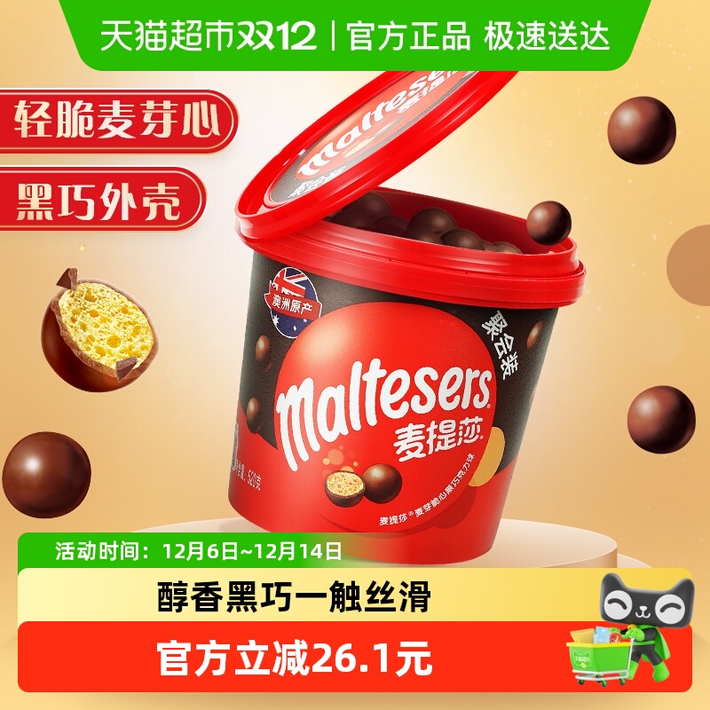 德芙麦提莎零食巧克力