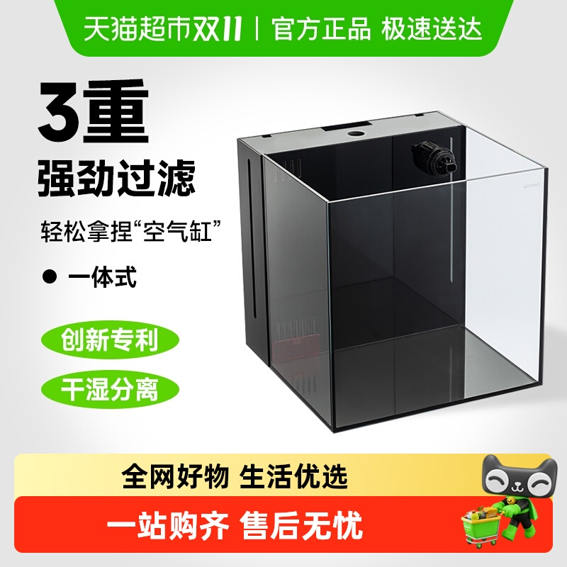 CHERLAM玻璃鱼缸桌面背滤海缸