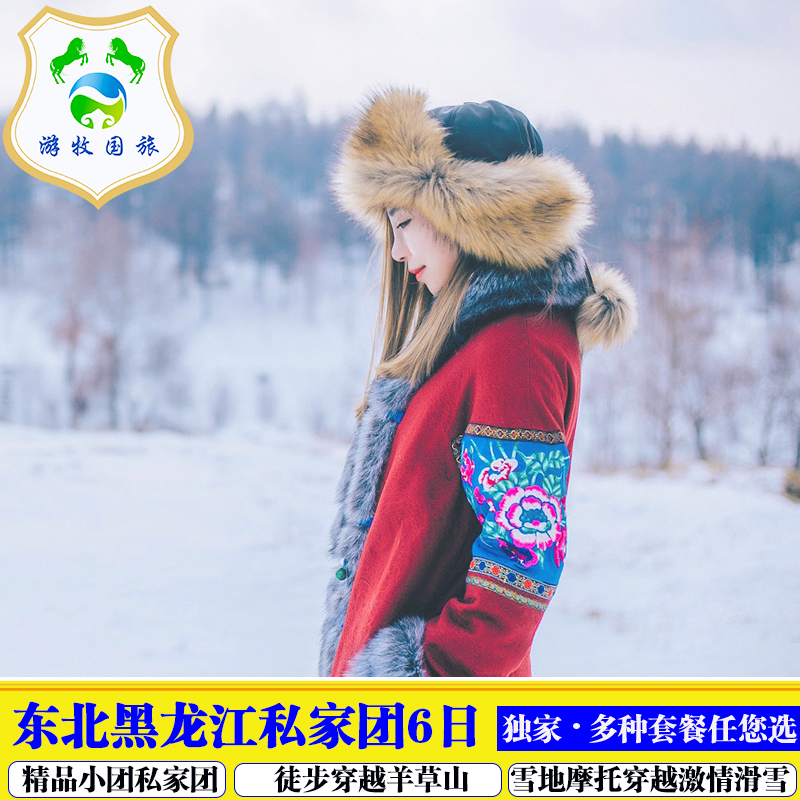 Harbin Yabuli ski resort Xuexiang private group tour on the 5th night of the 6th