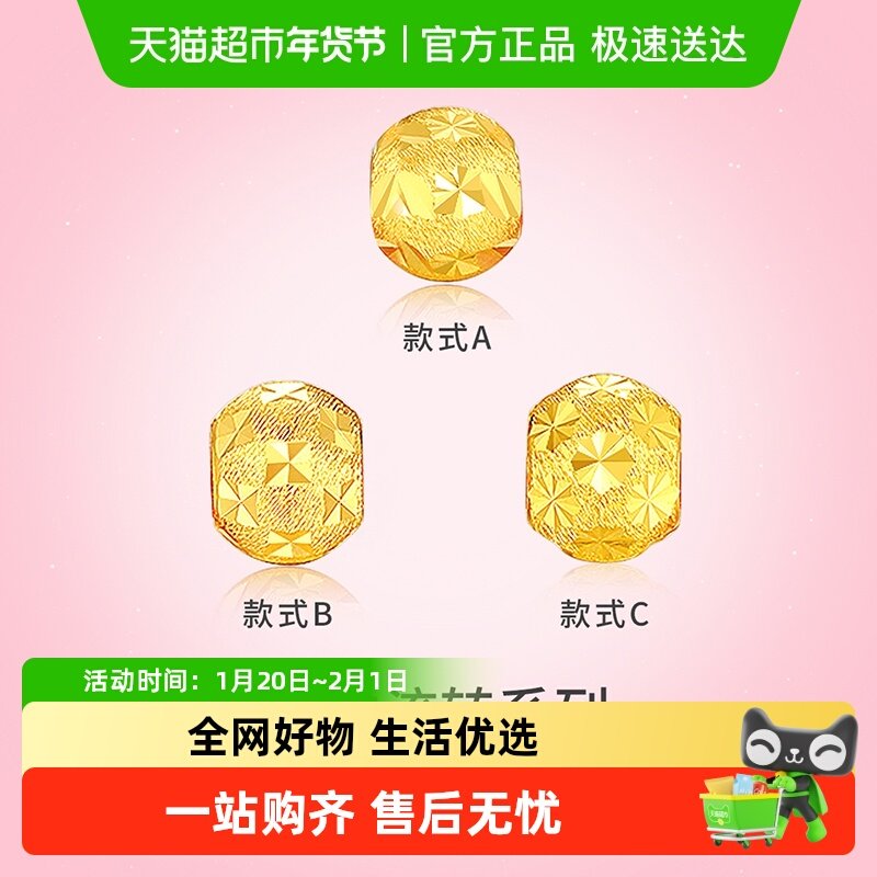 梦金园黄金转运珠坠子万纯足金闪耀路路通橄榄珠送礼红绳情侣手链,黄金,计价路路通,淘宝优惠券,粉丝福利购,淘宝优惠卷