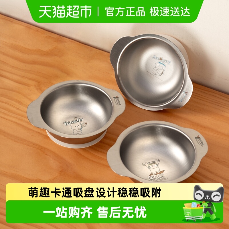 onlycook食品级304不锈钢儿童碗