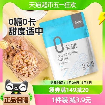 云山半零卡无糖赤藓糖醇代糖500g