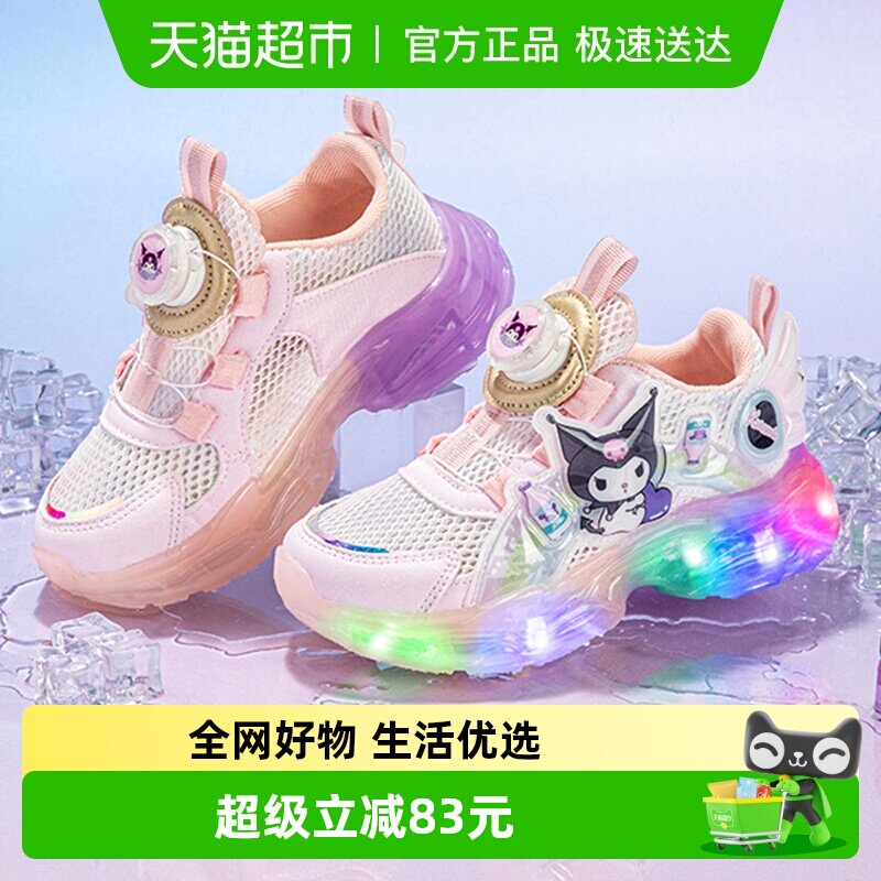 KUROMI童鞋库洛米女童发光运动鞋2026夏季小女孩网面透气跑步灯鞋