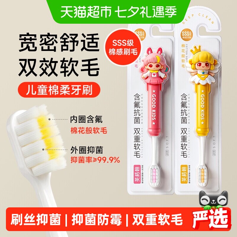 英格翰儿童软毛牙刷抑菌防霉