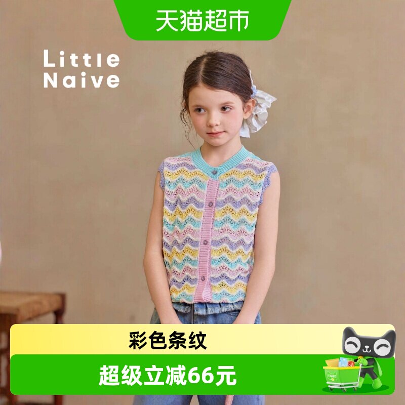 LittleNaive女童复古针织背心