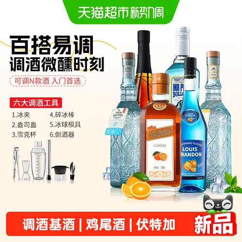 派斯顿蓝橙味朗姆酒伏特加