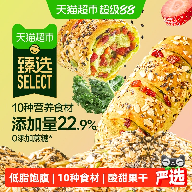猫超臻选羽衣甘蓝全麦面包棒良品铺子整箱吐司营养早餐代餐零食