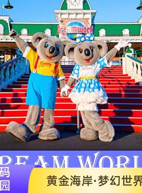 [黄金海岸梦幻世界主题公园-大门票]澳大利亚 黄金海岸 梦幻世界 DreamWorld主题乐园门票电子票扫码