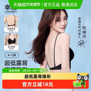 幸棉美背文胸无痕露背聚拢大u型挂脖吊带隐形粉底液细肩带内衣女