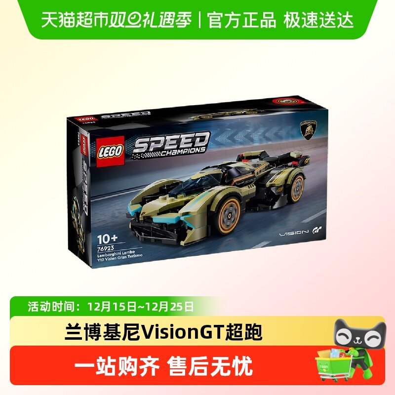 �ָ���������VisionGT����76923��ͯƴ���ľ��� 140.16Ԫ